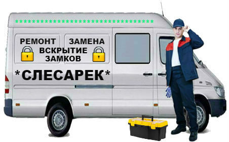 Вскрытие замков Пятигорск